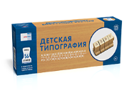 Речь:плюс. Детская типография (56 штампов): комплект
