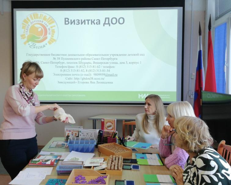 Педагоги поделились опытом работы с пособиями «Национального образования» на конференции в Санкт-Петербурге 