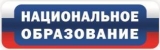 "Национальное образование" приглашает принять участие в конференции по проблемам  преподавания русского языка