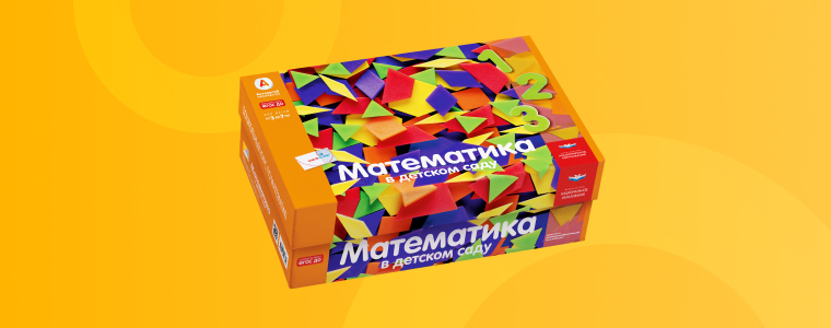 Опыт использования программно-дидактического комплекта «Мате:плюс. Математика в&nbsp;детском саду» в&nbsp;разных группах